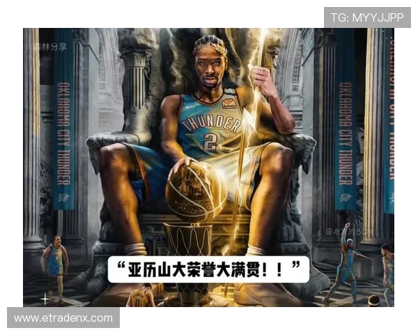 亚历山大:雷霆进攻侵略性升级,禁区决策更果断成关键(2) 亚历山大:雷霆进攻侵略性升级,禁区决策更果断成关键(2)